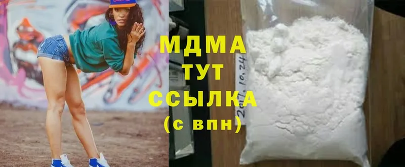 MDMA кристаллы  закладка  Мензелинск 