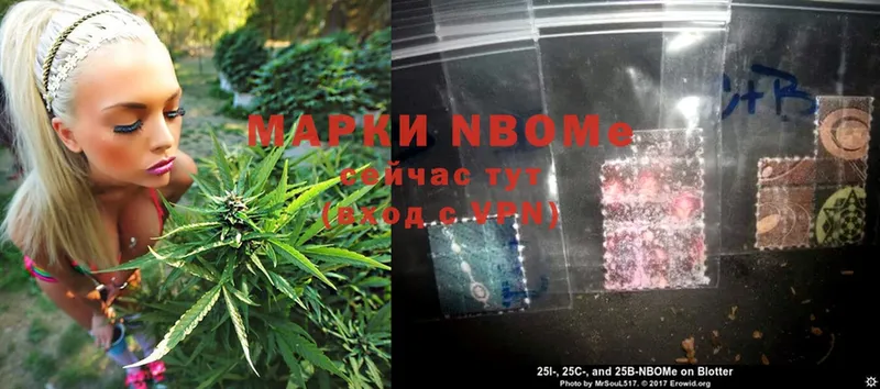 Марки N-bome 1,8мг  Мензелинск 